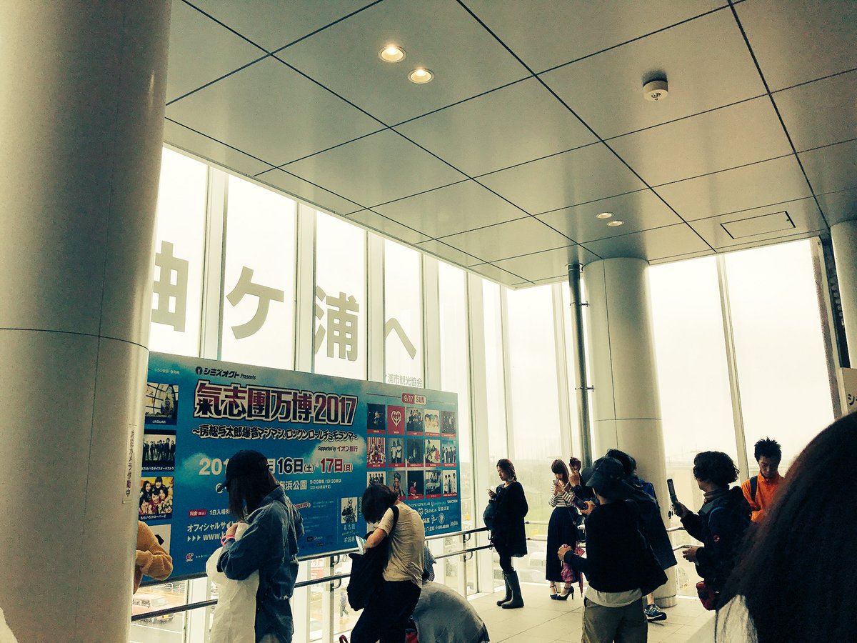 AzttMk's tweet photo. 日曜日は氣志團万博！
WANIMA2列目とかこれからの運全部使い果たしたんじゃないかと思う笑
メンバー近すぎ、、、笑
初参加だけどめっちゃ楽しかった( ´ ꒳ ` )

大雨だったけどね！笑 https://t.co/ErqRec7PKW