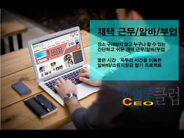 [영웅방송] 히어로클럽 PC버전에서 알바 방법 영상 [창업방송]youtu.be/_KEPzL09HCo정관장 농협... heromall.kr/bbs_detail.php…
