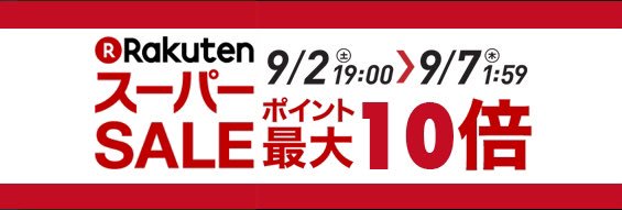 HAIGHT_VAPE's tweet photo. 🎈🉐【楽天スーパーセール】🉐🎈
系列店の楽天市場CASSETTE PUNCHで楽天ポイント10倍開催中！今夜の深夜1:59までです！HAIGHTのプロダクトも並んでます！洋服などもセールになってるので、是非この機会に御覧ください🉐
https://t.co/lmGCjzNAeS https://t.co/Ue7BhaXIgi