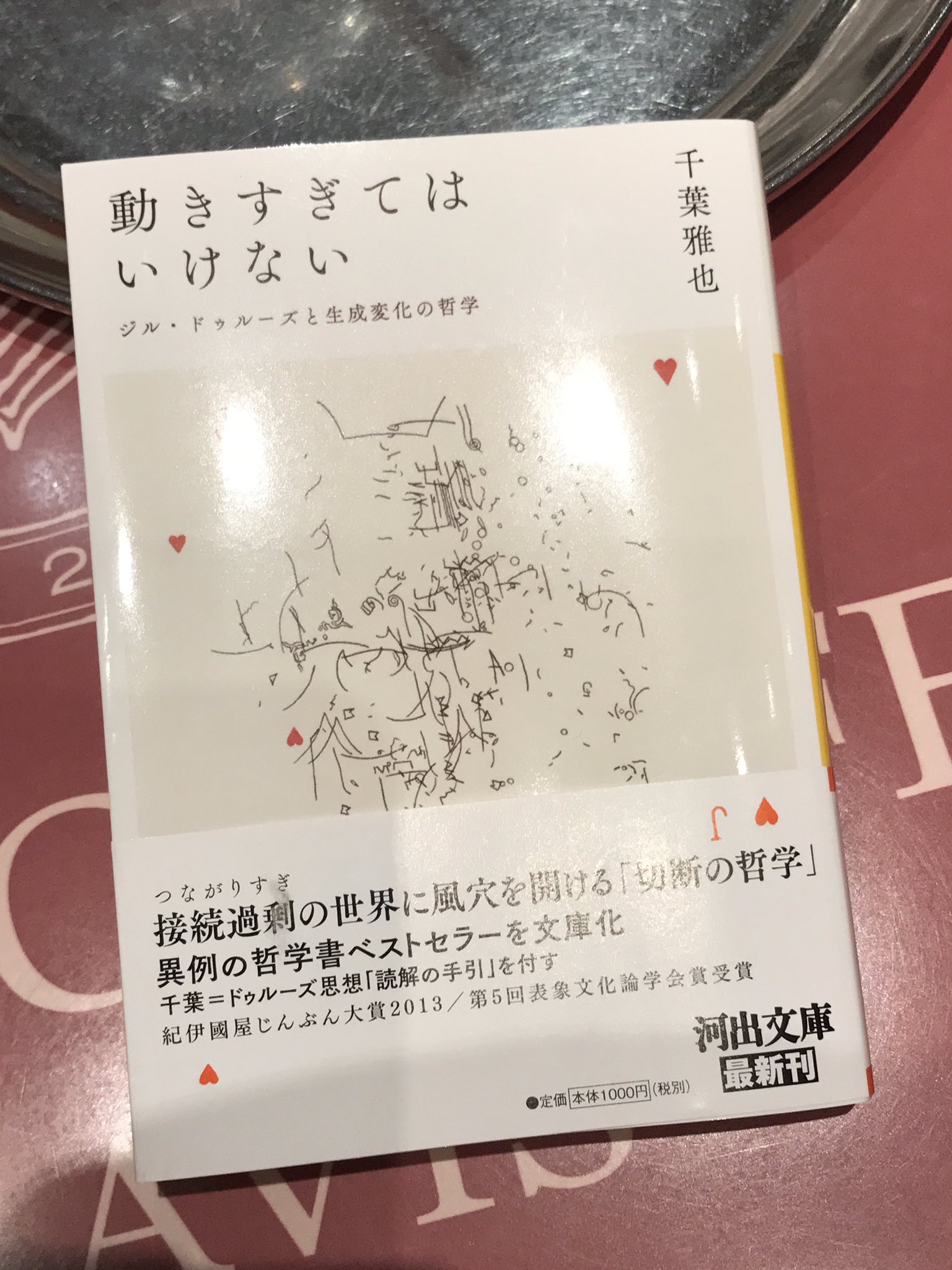 秘密結社＋M on X: 