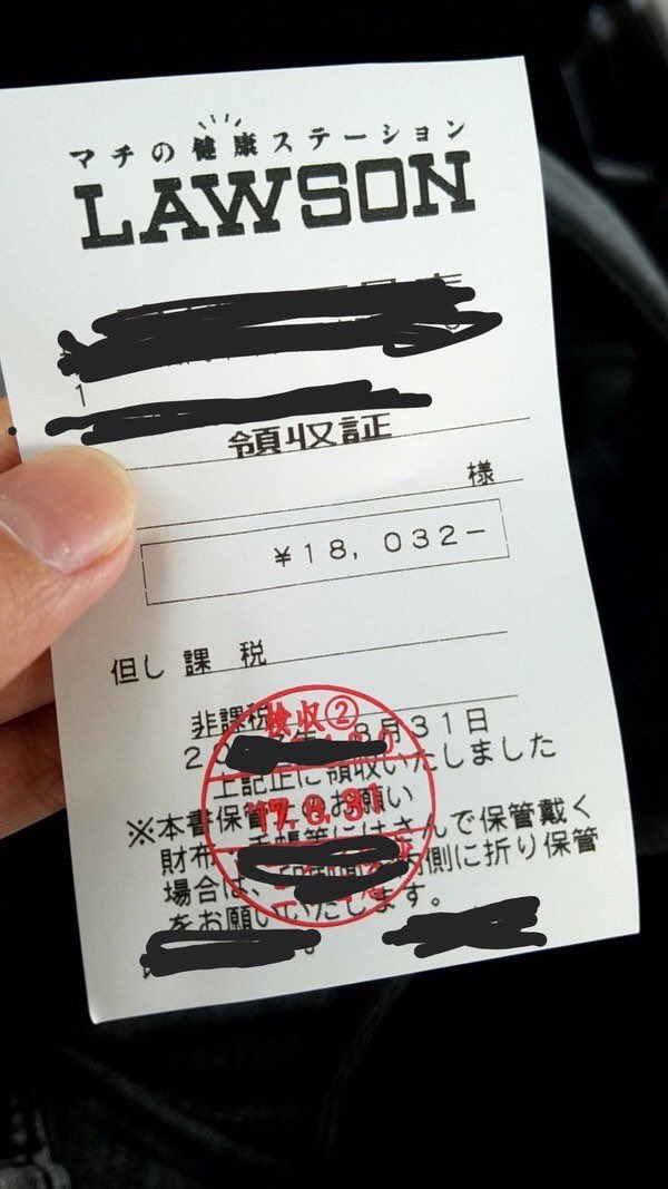 ローソンチケット騒動 支払証明書は など 疑問と指摘編 3ページ目 Togetter ローソンチケット騒動 支払証明書は など 疑問と指摘編 3ページ目 Togetter