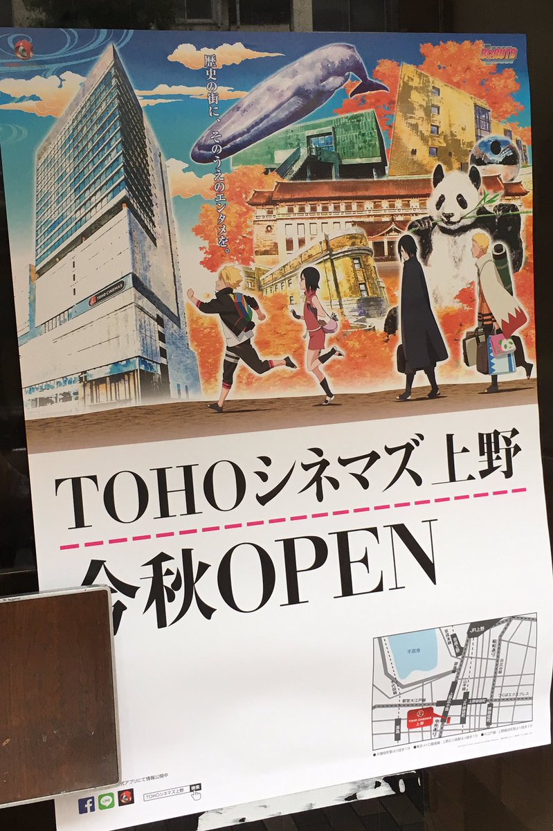 あすたりすく Tohoシネマズ上野さんは 秋にオープンですね あすたりすく Tohoシネマズ上野さんは 秋にオープンですね