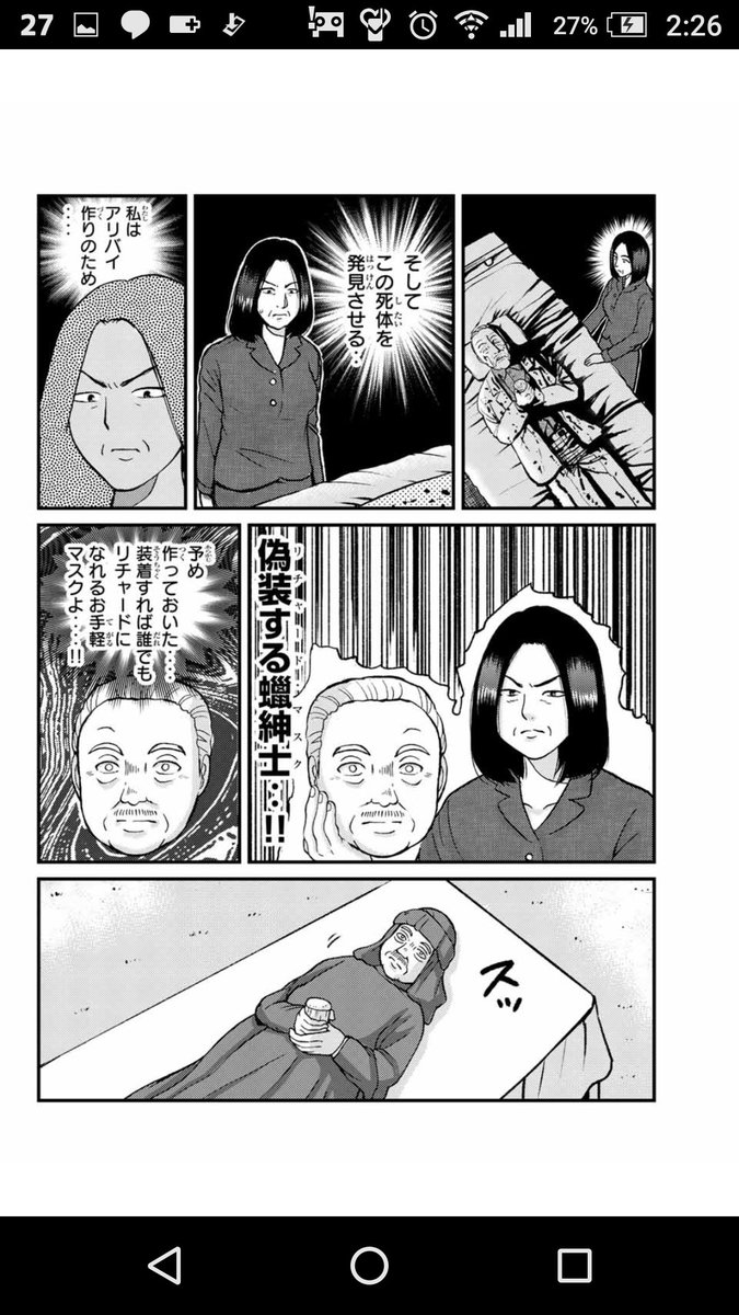 金田一少年の事件簿を犯人目線で描く 犯人たちの事件簿 がギャグ漫画で愉しい めっちゃ読みたい カイジの外伝っぽい Togetter 金田一少年の事件簿を犯人目線で描く 犯人たちの事件簿 がギャグ漫画で愉しい めっちゃ読みたい カイジの外伝っぽい Togetter