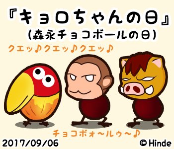 森永チョコボールのtwitterイラスト検索結果 古い順 森永チョコボールのtwitterイラスト検索結果 古い順
