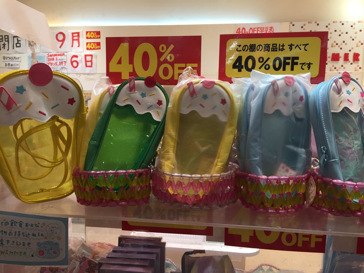 SWIMMER_KGSM's tweet photo. ！！SWIMMER鹿児島店本日最終営業日です！！😭😭😭😭😭😭😭😭😭😭😭😭😭😭😭😭😭😭😭😭😭😭😭😭😭😭

！！定価商品、レジにて全品40%OFF！！

ご来店お待ちしております💓💓💓💓💓💓💓💓💓💓💓💓💓💓 https://t.co/GbncDYNeNz