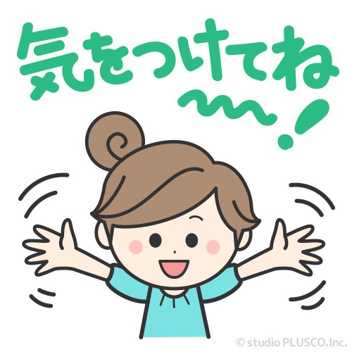 ぷらすこ Lineスタンプ発売中 Twitterissa ドコモメールストアの ぷらすこ Lineスタンプ発売中 Twitterissa ドコモメールストアの