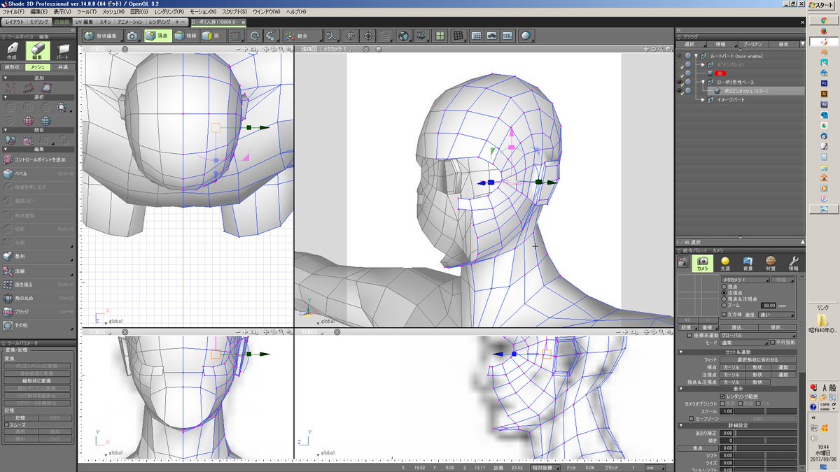 Lucy ٹوئٹر پر Shade 3dでローポリ人体つくってみる 顔のポリゴンを編みこんでいきます 基本形を加工しやすい瓜実顔でつくります Shade3d 3dcg ローポリ人物