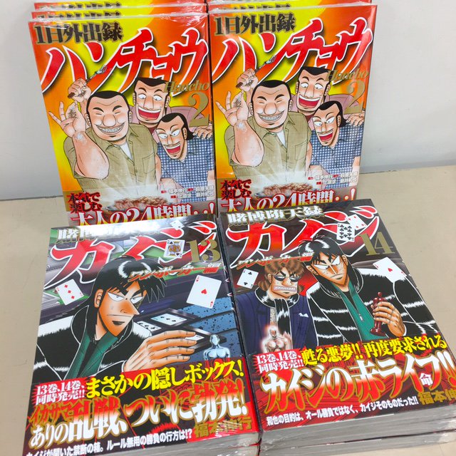 田村書店 吹田さんくす店 Auf Twitter 本日は講談社青年コミックが入荷しておりますー 賭博堕天録カイジ ワン ポーカー編 13巻と14巻同時発売 合わせてスピンオフの範疇を越える大人気 1日外出録ハンチョウ 2巻も発売しております ぜひ合わせてどうぞー