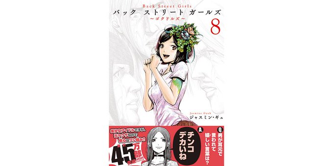 ヤングマガジン編集部 Magazine Young 17年09月 Page 4 Twilog