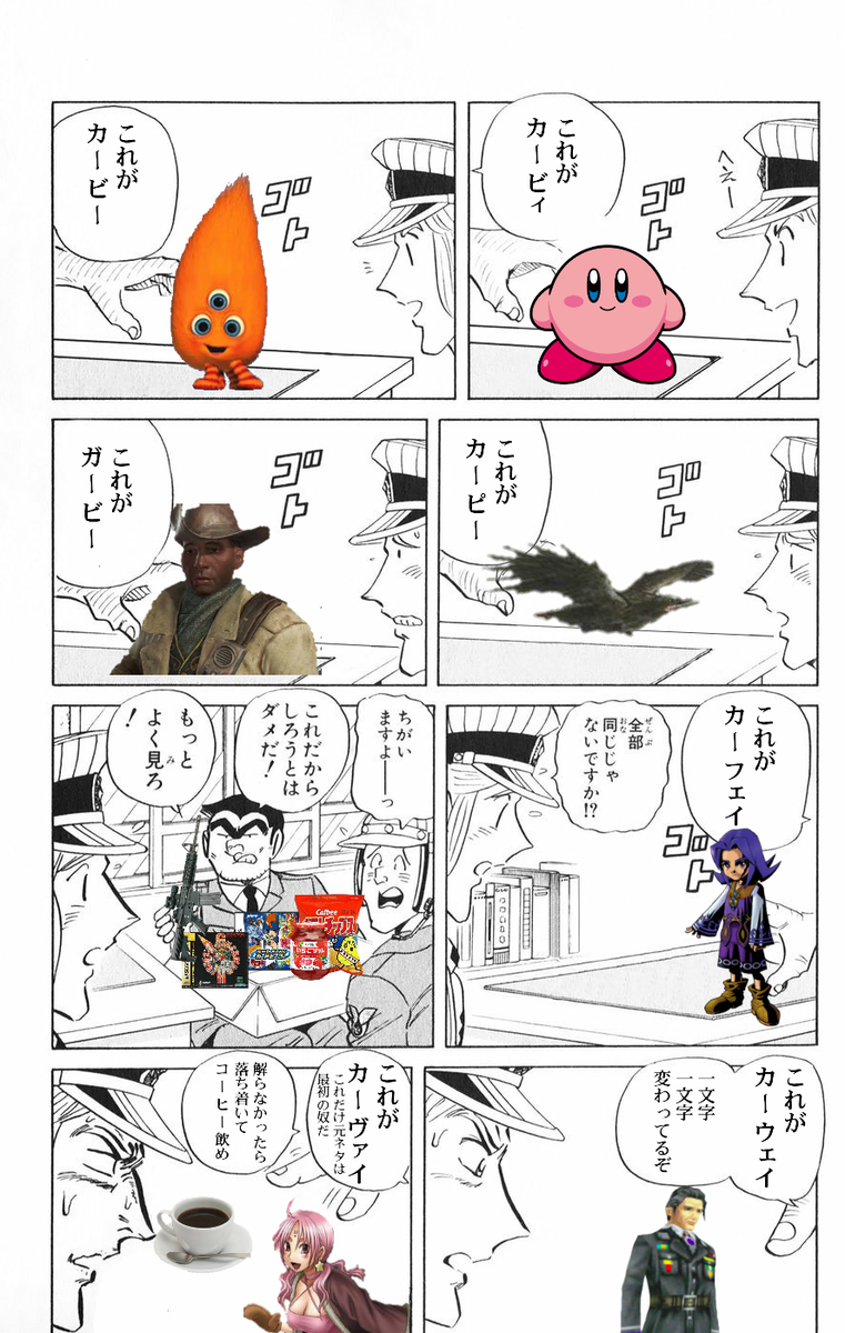 さいそ En Twitter 名前少し変えるだけで全然同じじゃない 全部同じじゃないですかクソコラグランプリ