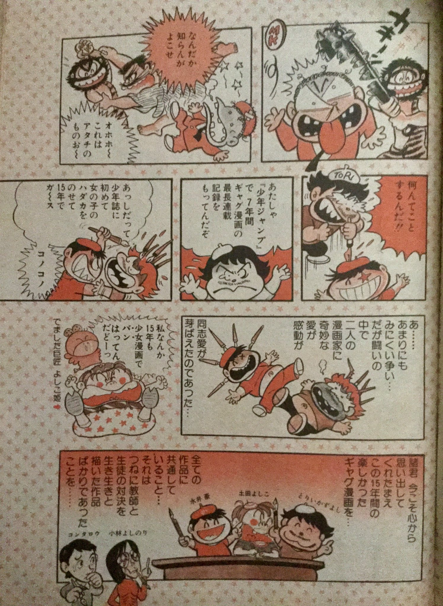妖奇七郎 一休ちゃん資料性博覧会14怪奇貸本収蔵館でありんす トイレット博士合作シリーズ第4弾 ハレンチ学園 トイレット博士 をやっと入手でありんす ゲストに土田ヨシコ 小林よしのり コンタロウ 八潮路つとむも参加 妖奇七郎 一休ちゃん資料性博覧会14怪奇貸本収蔵館でありんす トイレット博士合作シリーズ第4弾 ハレンチ学園 トイレット博士 をやっと入手でありんす ゲストに土田ヨシコ 小林よしのり コンタロウ 八潮路つとむも参加