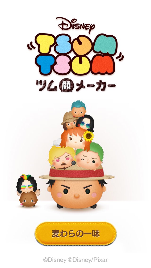 じざにあ ワンピース再現できた ガイコツとトナカイは作れない ツム顔メーカー T Co Ejulfubjca Twitter