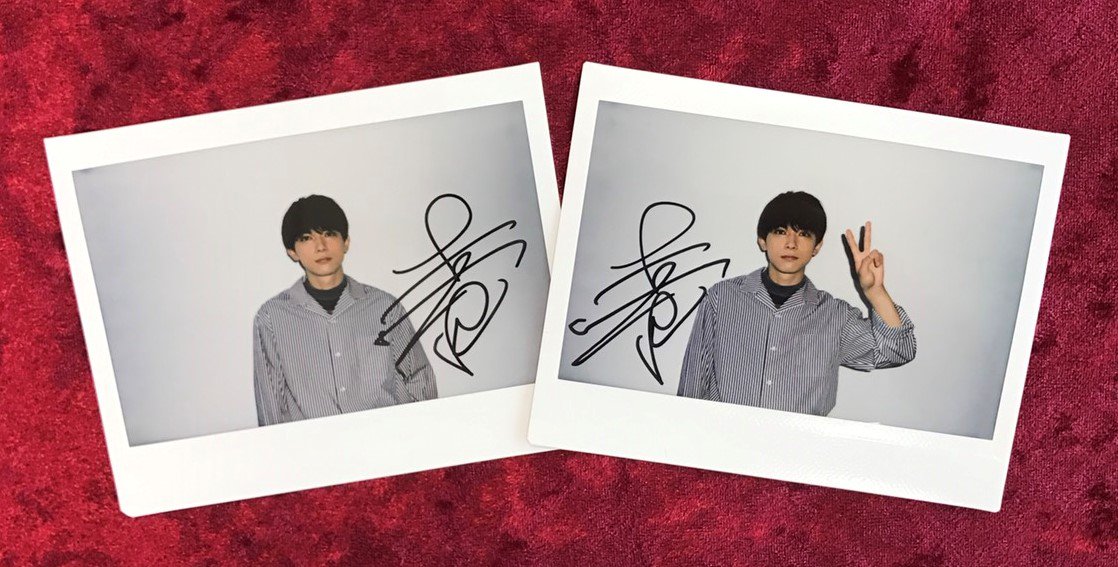 吉沢亮 直筆サイン入りポラ 抽プレ GIVER 雑誌当選通知付き 百鬼オペラ「#羅生門」、9/8開幕！／ #吉沢亮 サイン入りポラを2名様に