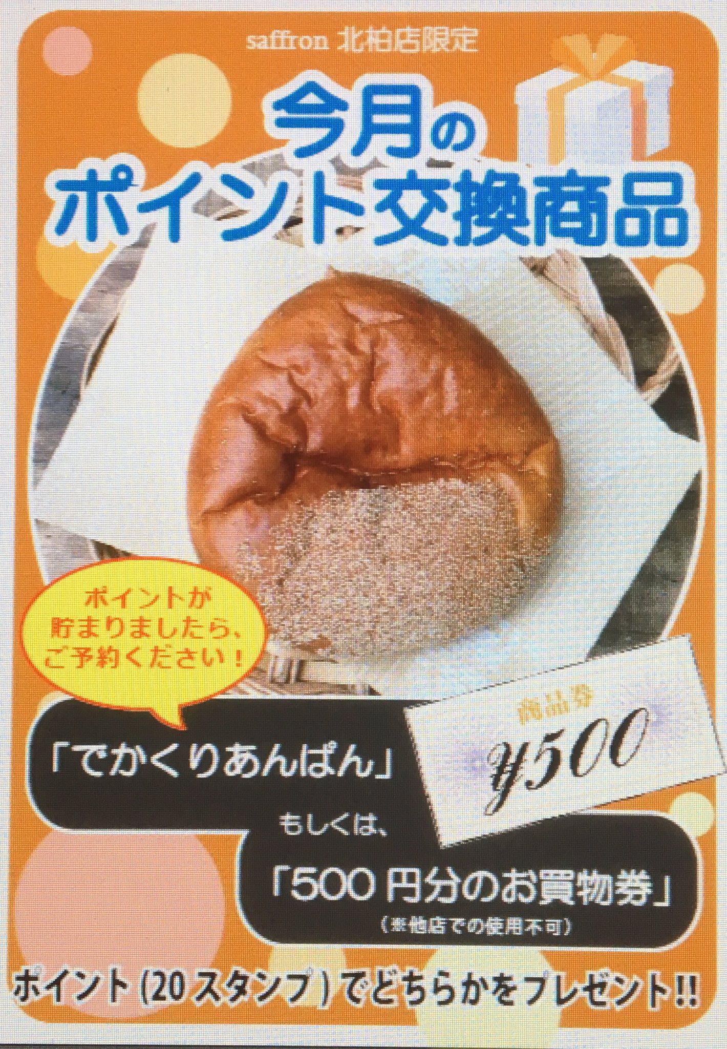 でかくり 