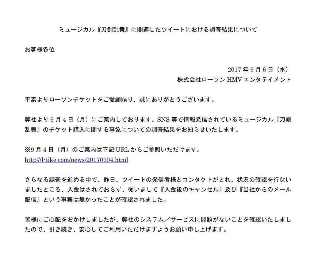 ぬるぽん 最初から主ばかり擁護してローチケ非難した人たちも同罪ですよ 判断は常に冷静に ぬるぽん 最初から主ばかり擁護してローチケ非難した人たちも同罪ですよ 判断は常に冷静に