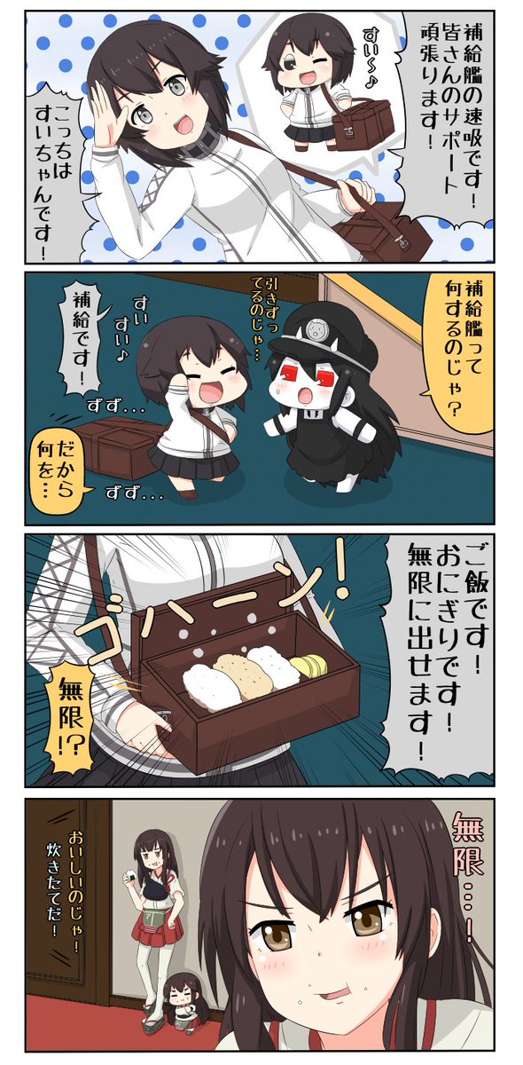 #皆さんの赤城さんを見せてくれ 
いつも何かもぐもぐしてる 