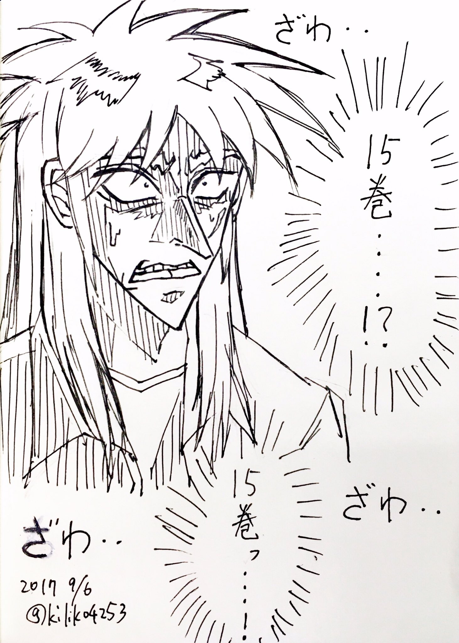 カイジ Twitter