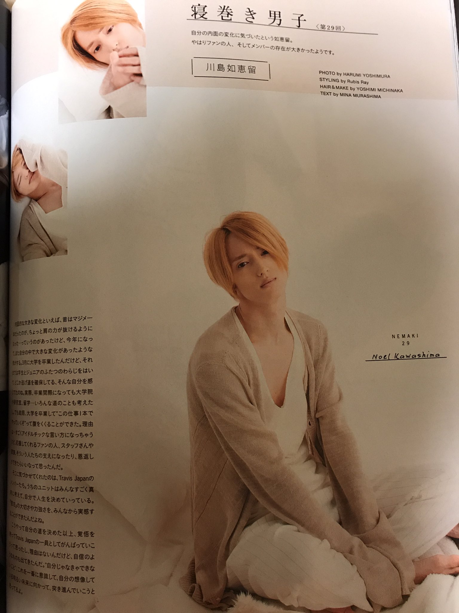 のの Wink Up 早売り 寝巻き男子 川島如恵留 T Co 9pb67noist Twitter のの Wink Up 早売り 寝巻き男子 川島如恵留 T Co 9pb67noist Twitter