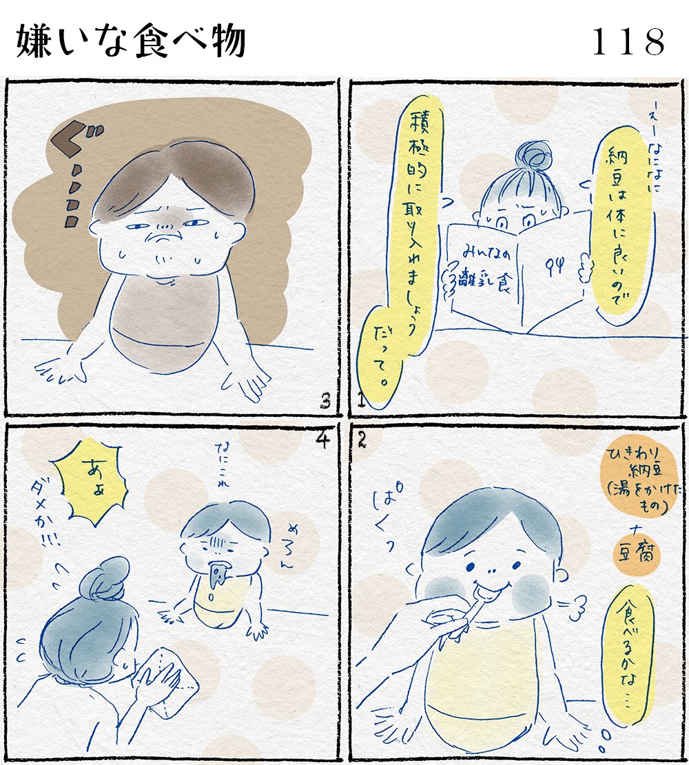 嫌いな食べ物

#育児日記 #絵日記 #イラスト #コノビー #子育て日記 #4コマ漫画 #あるある #育児あるある #育児漫画 #漫画 #生後9ヶ月 