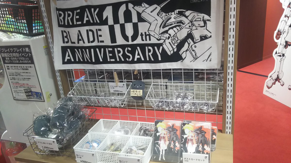 ブレイクブレイド展 Twitter પર હ શટ ગ