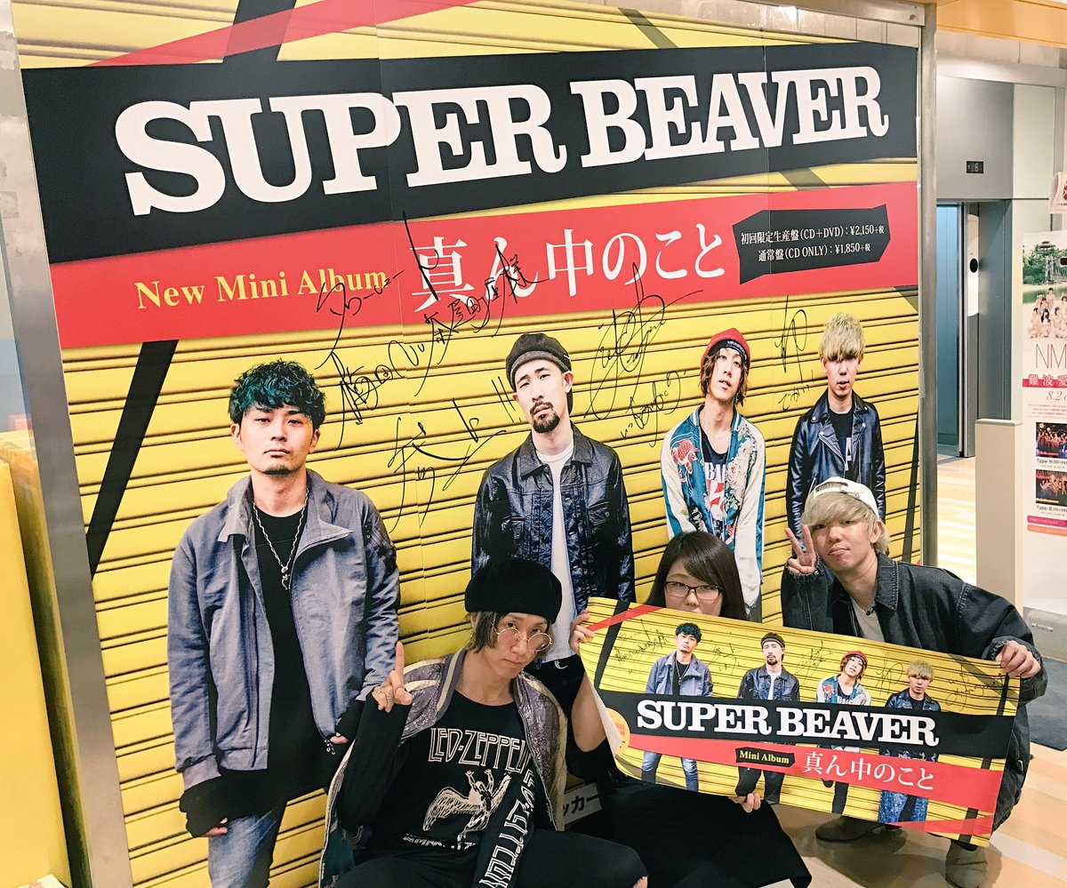 SUPER BEAVER ポスター＆フレーム 3枚セット DJAxHGyXUAEUbuP.jpg