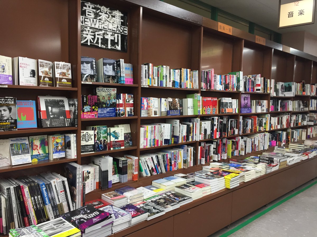 あおい書店