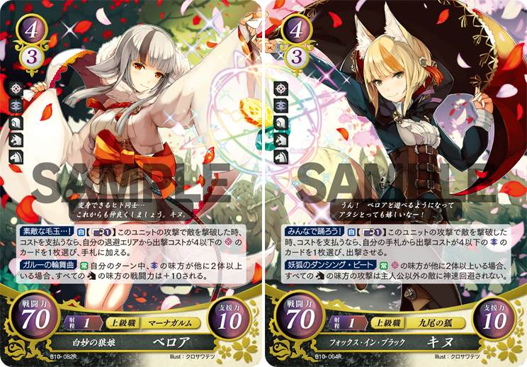 TCGファイアーエムブレム0(サイファ)公式 on X: TCGファイアーエムブレム0(サイファ)公式 on X:
