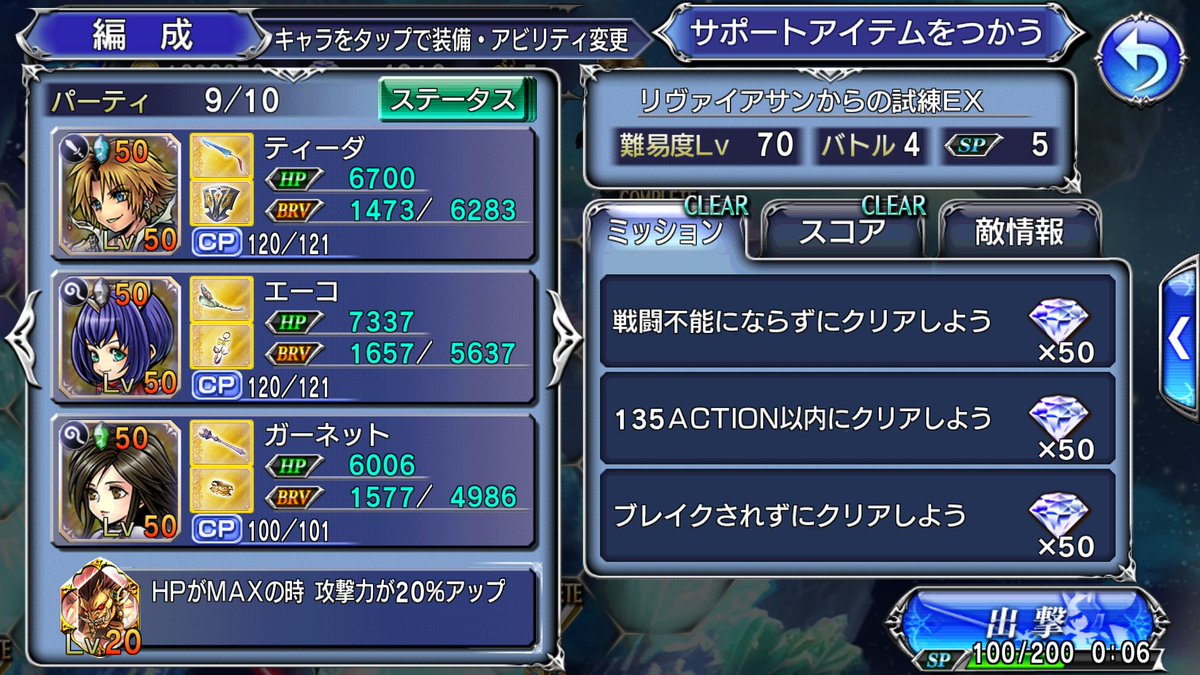 うたなか Ffまったり リヴァイアサンexコンプまで 最近おなじみ ティーダエーコガーネットの手堅いトリオで 特に危なげなく ウルフラマイター 魔法耐性持ち がいたのでそこだけフレンドティーダに頑張ってもらい 召喚 イフ は結局出番なし 前もっと