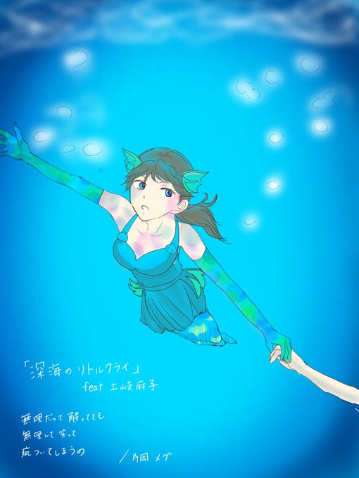 深海のリトルクライのtwitterイラスト検索結果 深海のリトルクライのtwitterイラスト検索結果