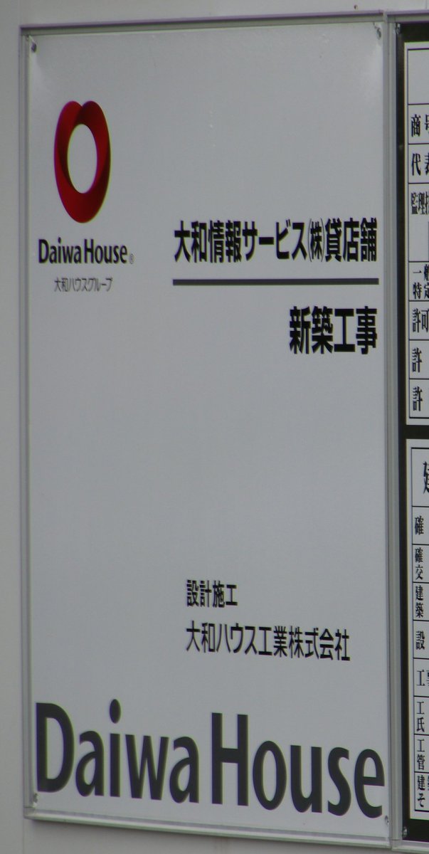 新条 Ar Twitter 9 6 岡山 R180万成西町 ローソン用 店舗建物建築中 やさか動物病院 矢坂東町 万成西町に移転しても まんなり 動物病院 には改名せず と ビデオ試写室 バニーの間を造成 ポプラとセブンが何軒も潰れた コンビニ不毛の地に T Co