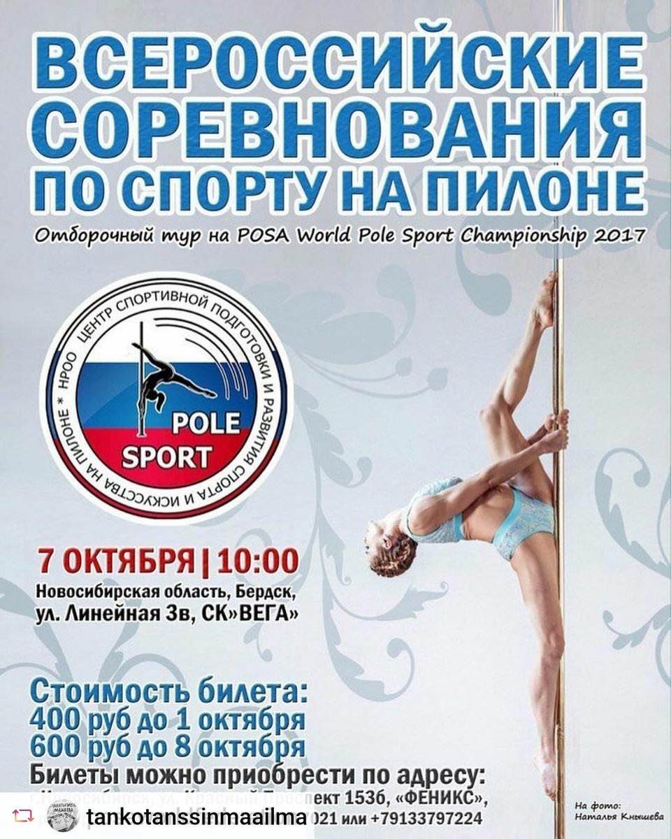 tankotanssi's tweet image. Venäjä mukaan @POSAworldfed toimintaan! #tankotanssi