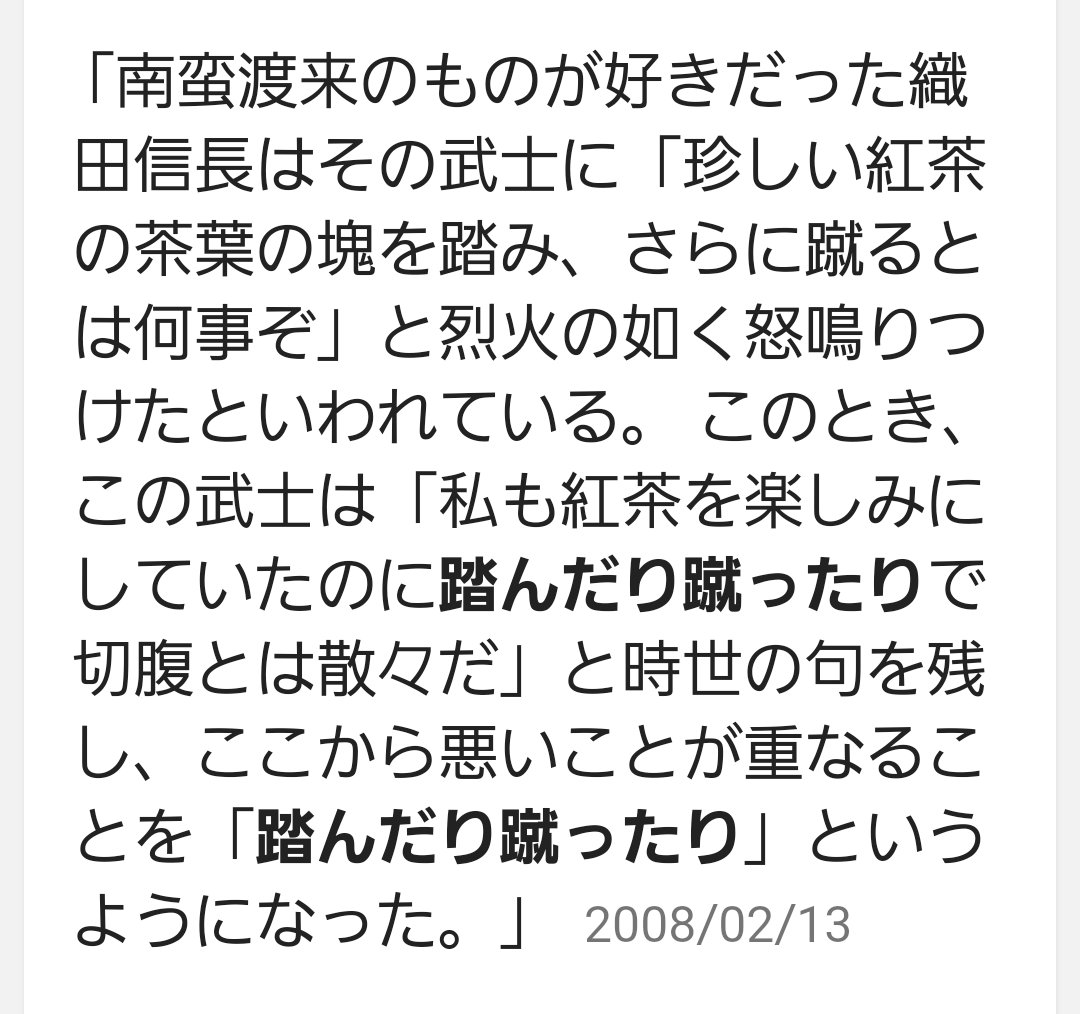 カナ 踏んだり蹴ったりで最悪な1日だった って言いながら当人は踏まれたり蹴られたりした気分なのになんで 踏んだり蹴ったり って言うんだろ もしかしてうんちを踏んだり蹴ったりして最悪の1日を過ごした人がいて それが語源になってるのかな と思っ