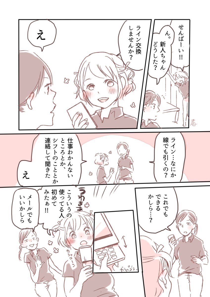 お互いはじめての経験 #創作百合 #水曜日の百合 #オリジナル #百合 