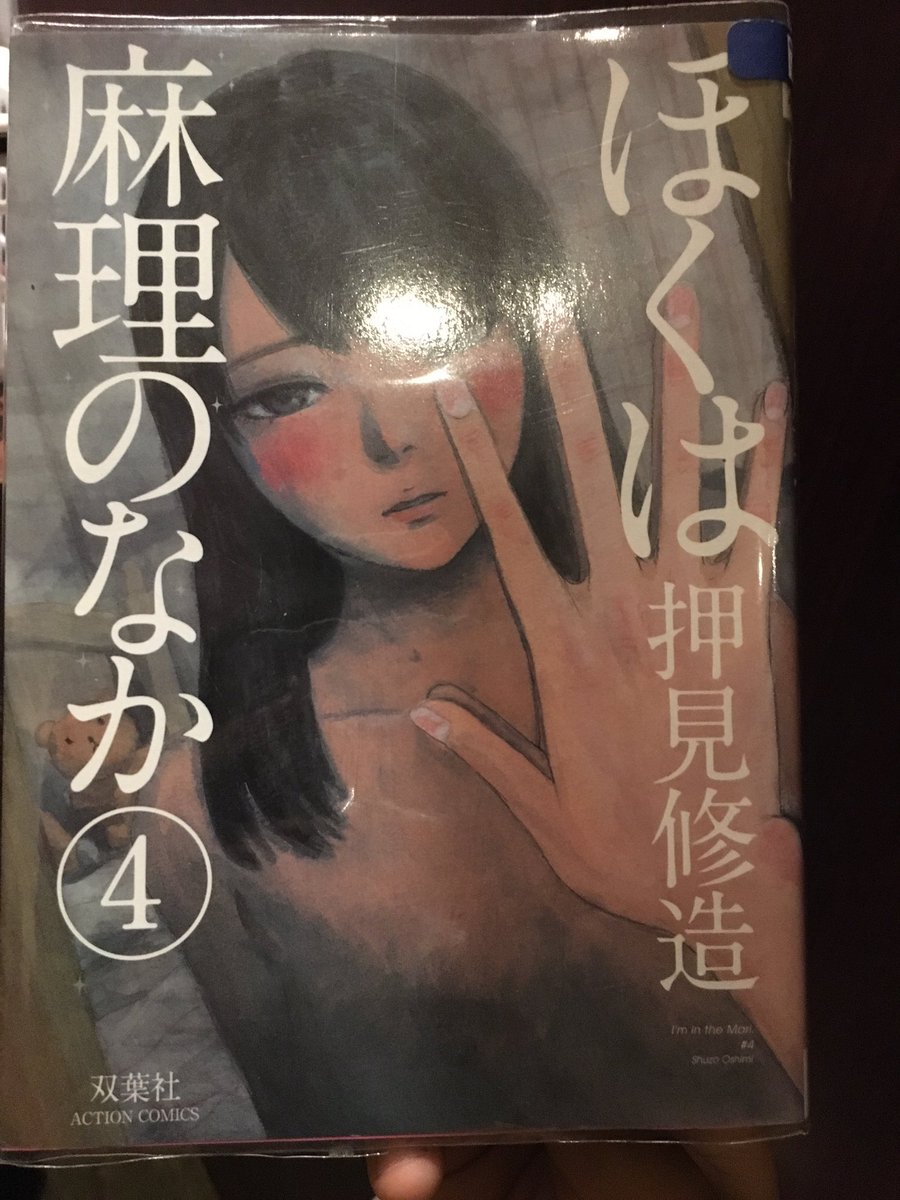 満喫er 僕は麻理のなか4巻 オナニーしてんじゃねーよ Ww そして電話くるっていう 学校のパートはやっぱヒエラルキー並感 話変わるけど漂流ネットカフェ読みたくなってきた D 満喫er 僕は麻理のなか4巻 オナニーしてんじゃねーよ Ww そして電話くるっていう 学校のパートはやっぱヒエラルキー並感 話変わるけど漂流ネットカフェ読みたくなってきた D