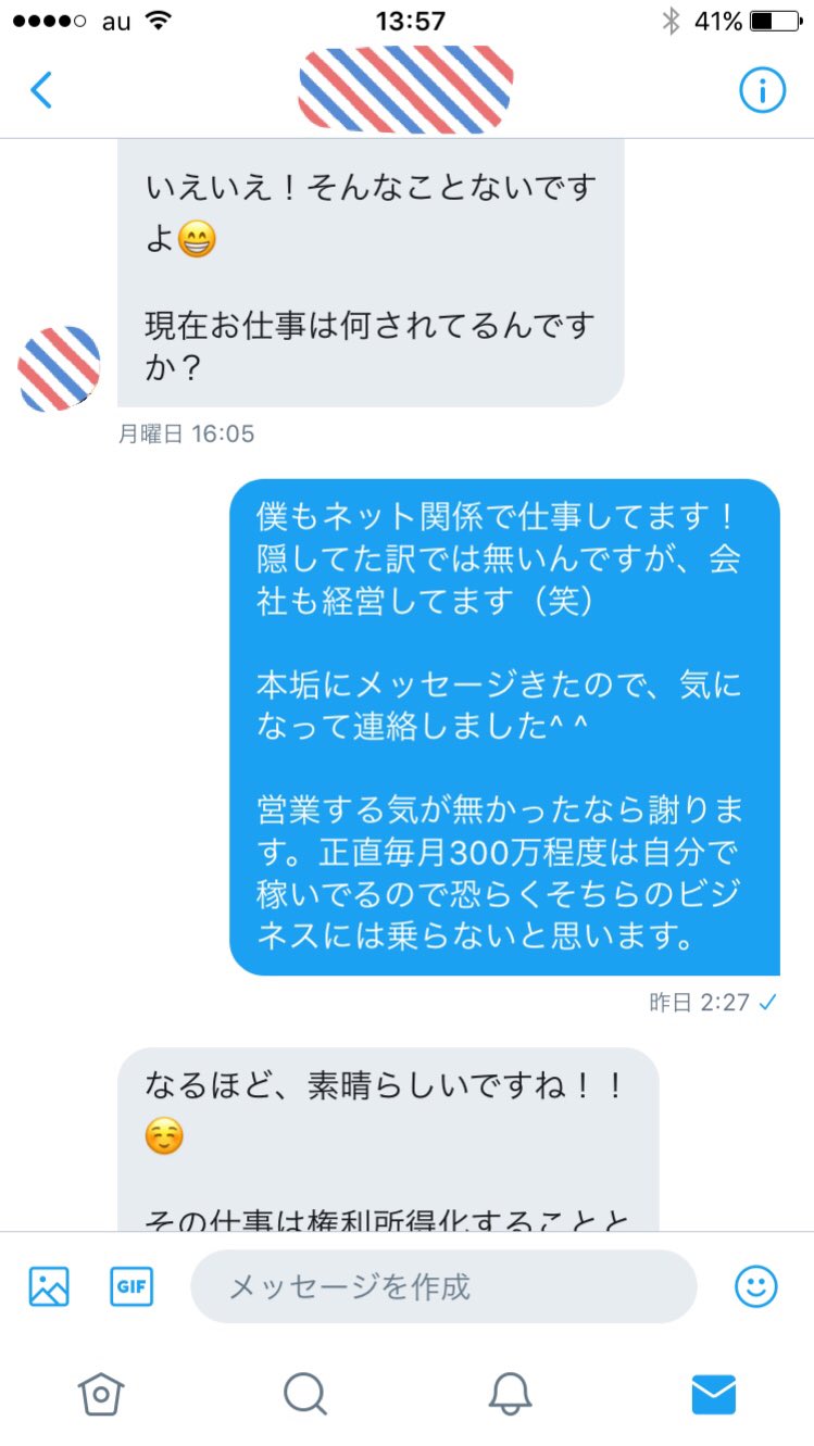 Takumi ネットワーカーのくせに粋がるな 笑 営業掛けてくる時点で雑魚だし わざわざ難しい言葉使ってくる感じとかが無理っす 笑 権利収入がどーのこーのって言ってる奴多いけど 完全に労働収入だから 楽して稼げるなんて言ってる奴は 大体クズ