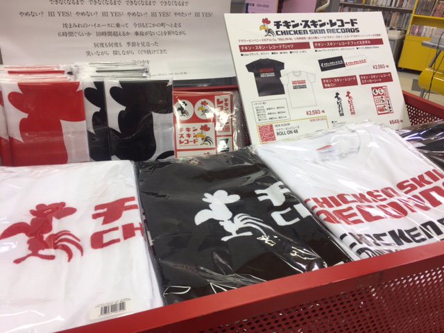 タワーレコード新宿店 フラカン 結成28年 ニューレーベル チキン スキン レコード 発足です ロックンロール ができなくなるまで 更なる未来へ転がり続けるフラワーカンパニーズ入魂の通算16枚目のアルバム Roll On 48 本日発売 オフィシャル