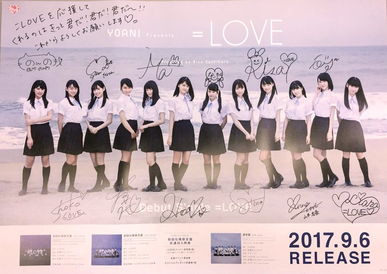 信頼】 イコラブ =LOVE 直筆 サイン ポスター 全部 内緒 特典