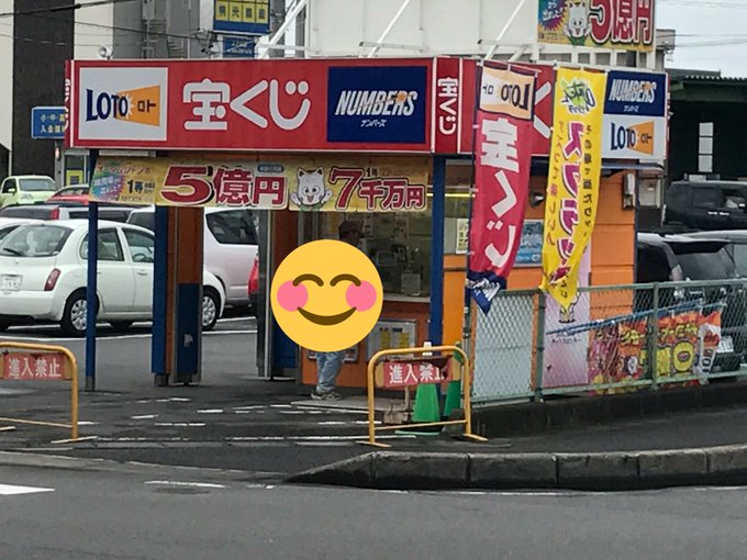 22 岐阜でよく当たる人が続出の宝くじ売り場7選 10億越えの高額当選者も出てます Let S当たる宝くじ