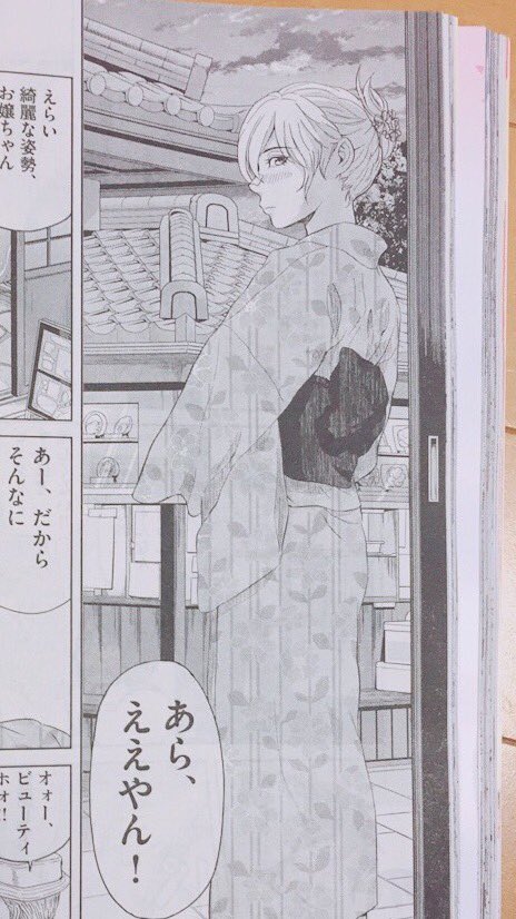 おそくなりましたが今週のスピリッツにも「早乙女選手、ひたかくす」載っております!いかつかったミルキーこと佐津川選手がいろいろやっておりますので是非読んでみて下さい!! 
