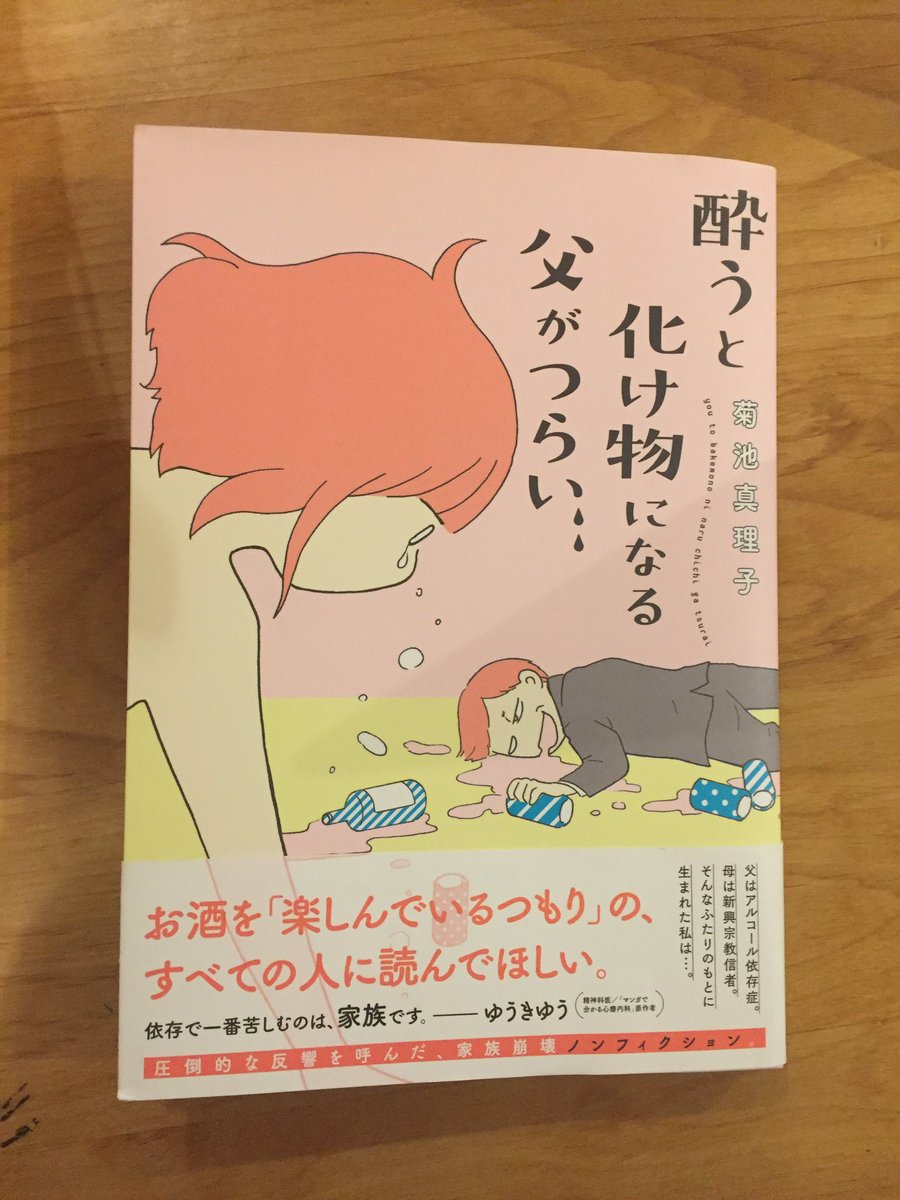 本ができました。表紙イラストはバナーに描いたイラストを少し変えたもの。来週15日、金曜に発売です。この時期がいちばんそわそわします。(担当) 