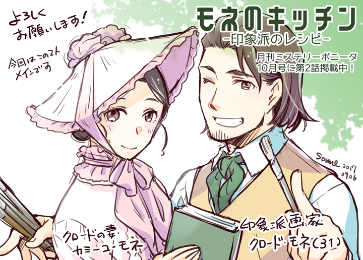 創作 モネのキッチン絵まとめ Min T ミント