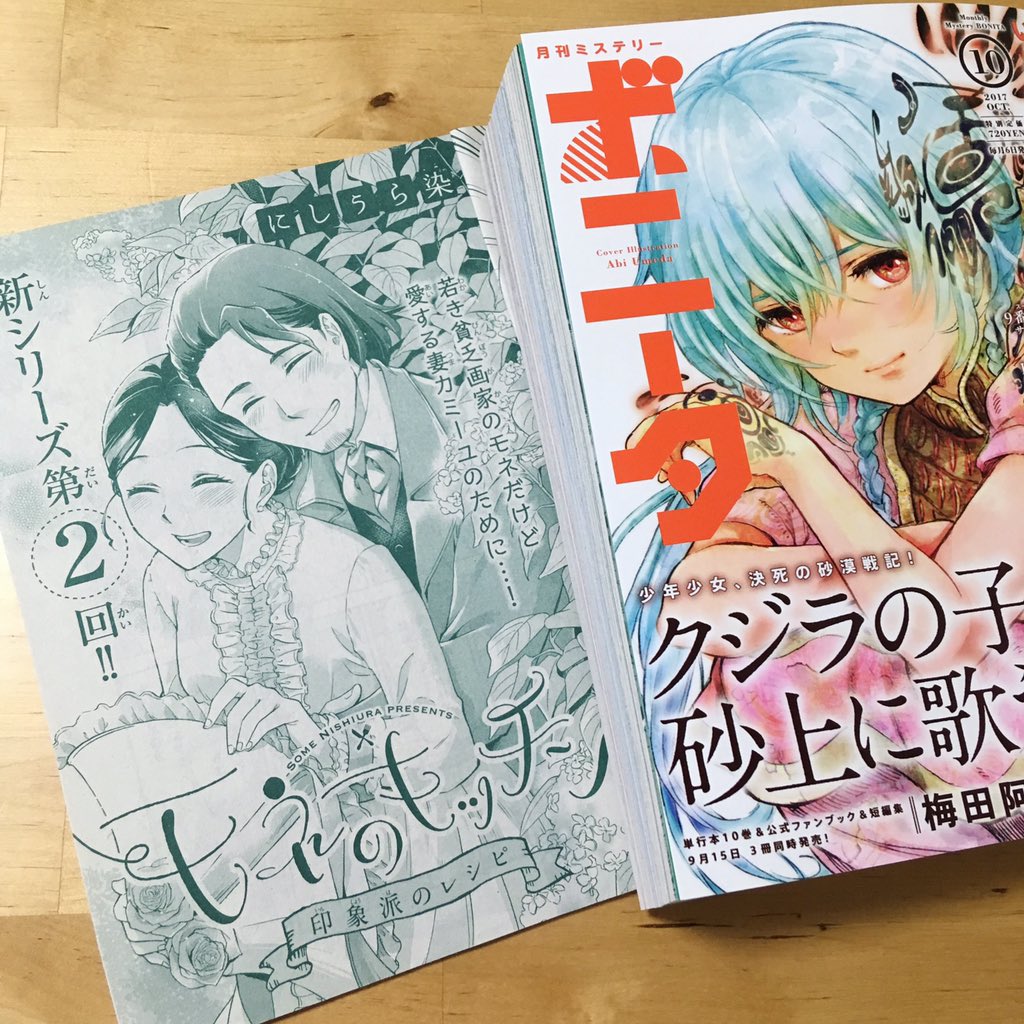 創作 モネのキッチン絵まとめ Min T ミント