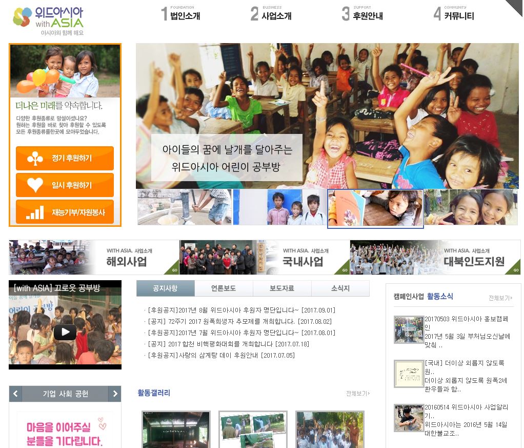 withasia21's tweet photo. 위드아시아에서는 후원소식을 모아모아 매월 뉴스레터를 발행하여 보내드리고 있습니다.  구독을 원하시면 withasia21@gmail.com 으로 연락주세요~ 많은 관심 부탁드립니다 ! https://t.co/GHtYEXYoat