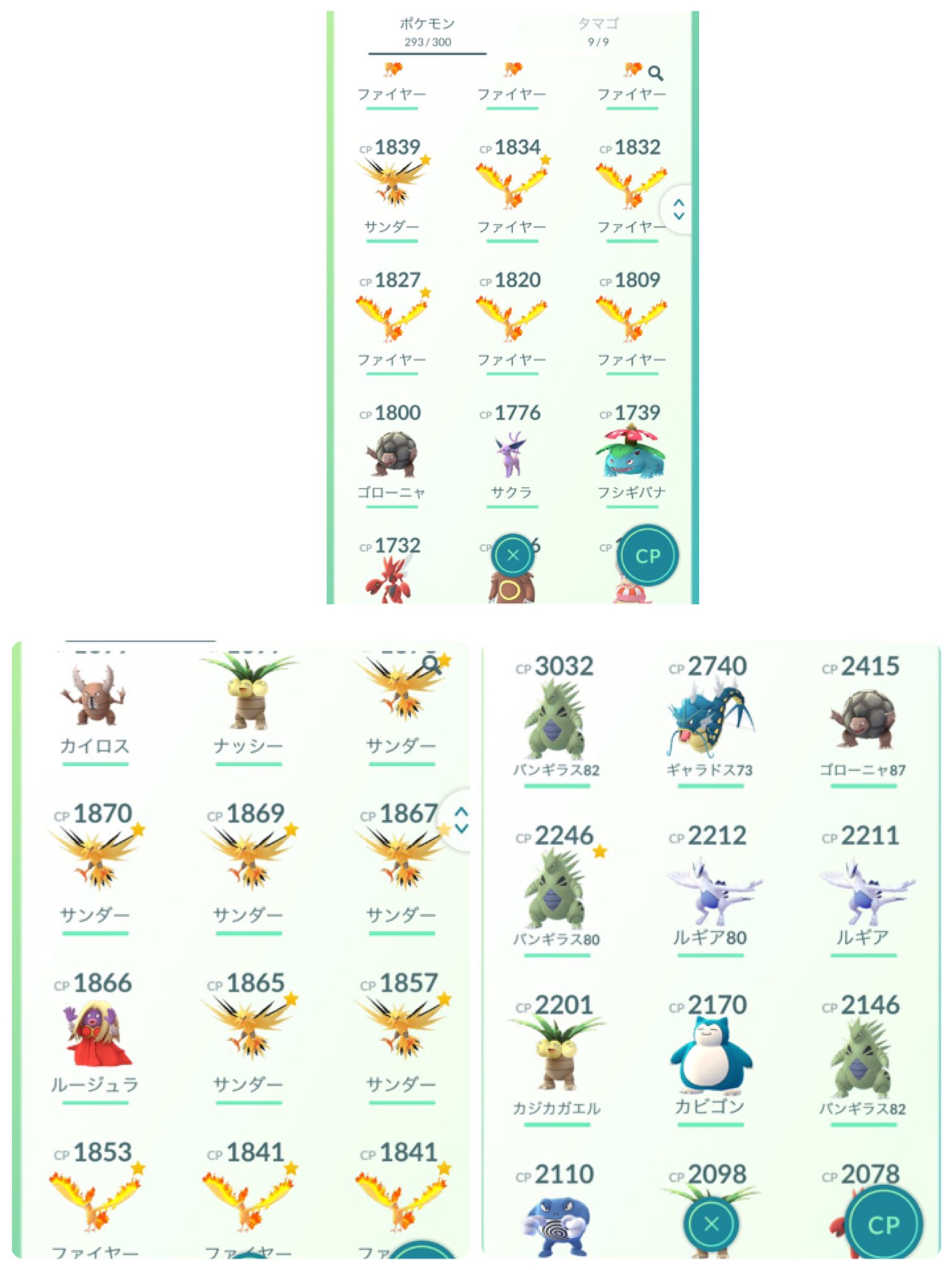 交換屋 ポケモンgoとアガリオ交換してくれませんか それか6000 7000で買い取ります結構モンスターは豊富です 交換できる人dmしてください 先送りしません 詐欺られたことあるんで無理な人は交換しません ポケモンgoデータ ポケモンgo買取 アガリオ