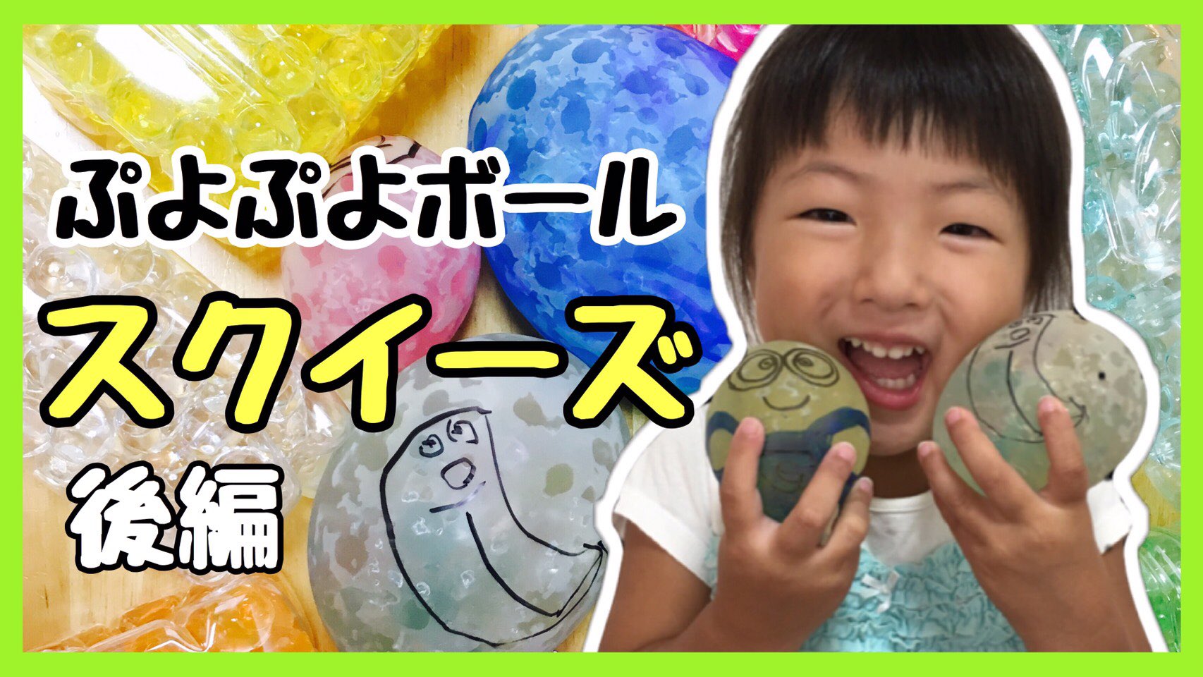 こはたいちゃんねるのてっちゃん Kb6 T Little ぷよぷよボール 風船 スクイーズ 作り方 紹介 Diy Squishy Orbeez Balloons 後編 T Co Fpjwqxgiba です こはる たいち ぷよぷよボール スクイーズ Diy ミニオンズ Youtube 拡散