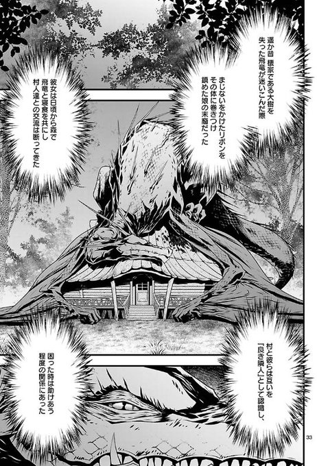 幻獣調査員のtwitterイラスト検索結果 古い順 幻獣調査員のtwitterイラスト検索結果 古い順