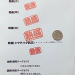 ついにやっちゃったw話題の「熱盛」のスタンプ作った人がいるw