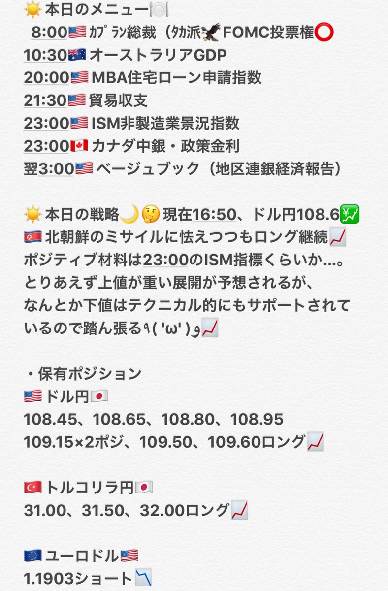 mmtn_ooo's tweet photo. 2017/9/6(水)
スキャル将軍・ファンダFX(๑˃̵ᴗ˂̵)و
#ドル #ドル円 #キングダム #原泰久 #ユーロドル #ECB #原油 #ポンド #株 #FX #仮想通貨 #FRB #ドラギ #FOMC #FXBAR #OPEC #北朝鮮 #地政学 #投資BAR https://t.co/KzBK9EC76w