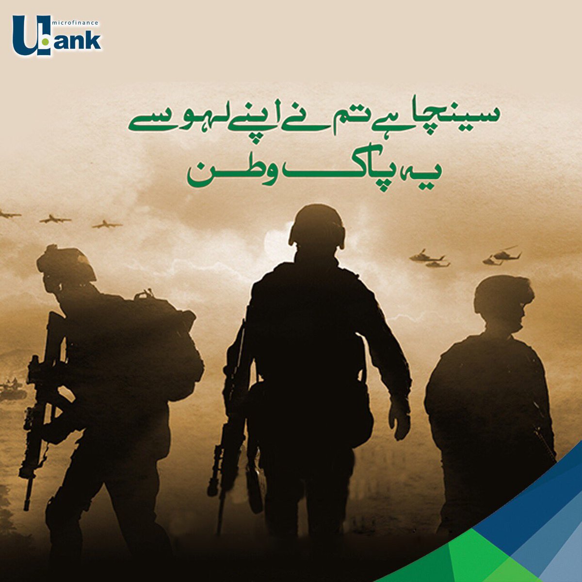 U Microfinance Bank tweet media