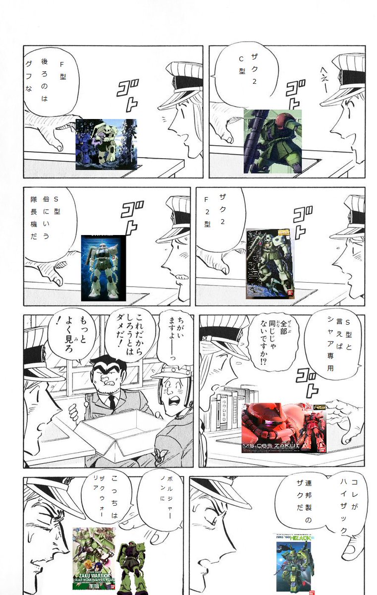 全部同じじゃないですかクソコラグランプリ ガンダム編 Togetter 全部同じじゃないですかクソコラグランプリ ガンダム編 Togetter
